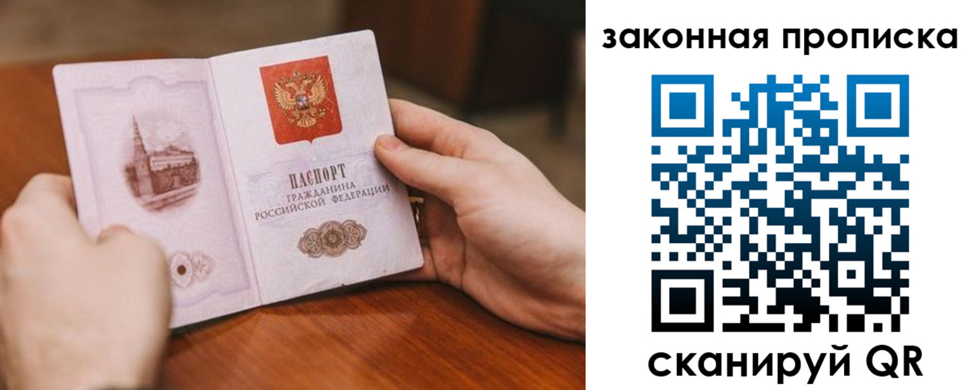 временная регистрация недорого в Сясьстрое