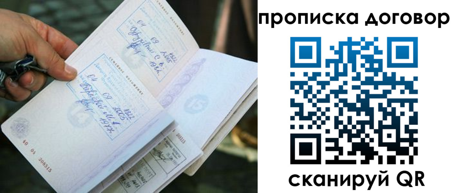 прописка для школы в Сясьстрое