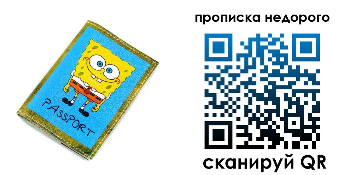 временная регистрация госуслуги в Сясьстрое