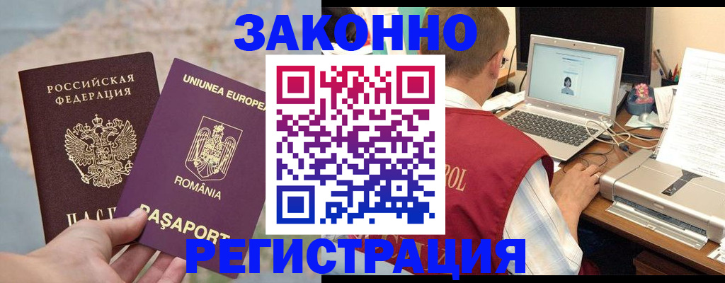временная регистрация в квартире в Сясьстрое