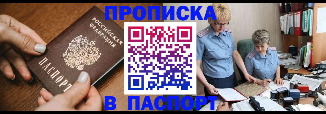 регистрация в Сясьстрое