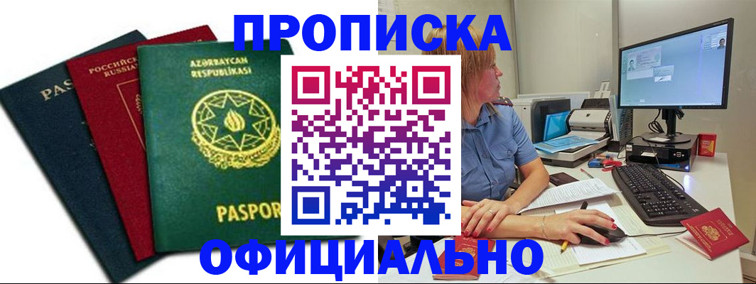 прописка регистрация в Сясьстрое