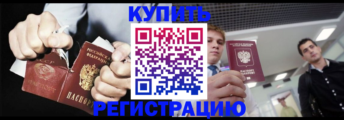 регистрация в Сясьстрое