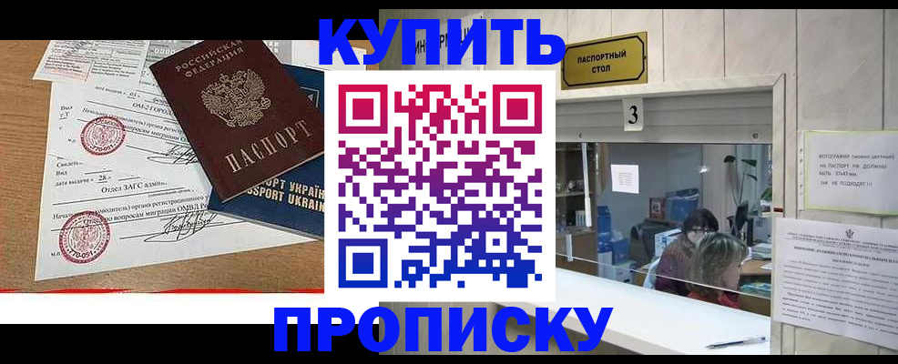 временная регистрация надежно в Сясьстрое