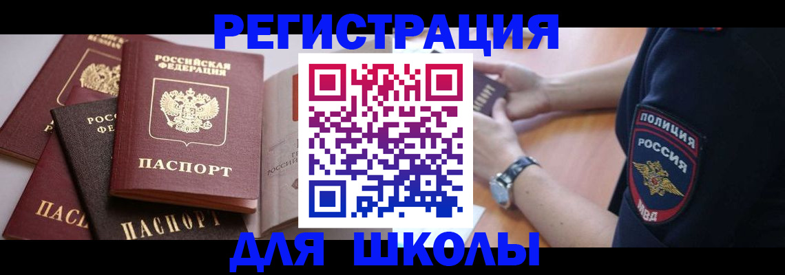 регистрация для дет. сада в Сясьстрое